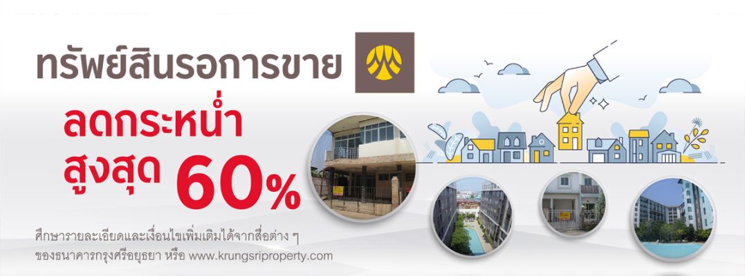 krungsriproperty