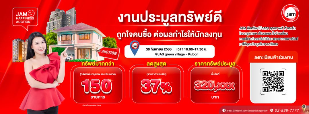 JAM_Offline