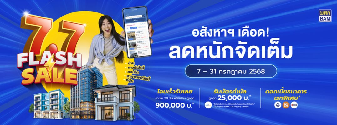 BAM_7.7flashsale