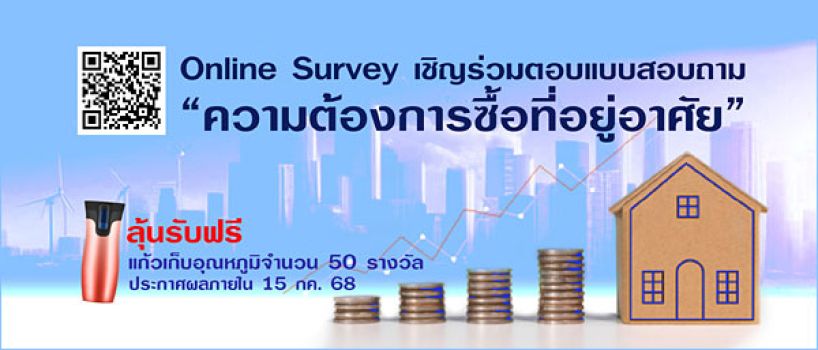 surveyRD