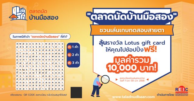 ขายบ้านด้วยตัวเอง ดีกว่ายังไง? เหตุผลที่เจ้าของบ้านไม่เคยรู้