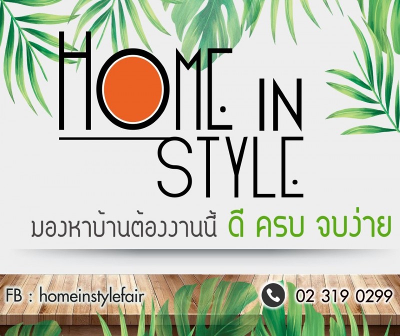 Home in Style @Centralplaza Rama 2 EP.1
