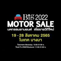 Big Motor Sale 2022
