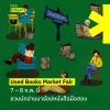 Used Books Market Fair
