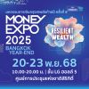 MONEY EXPO 2025 BANGKOK YEAR-END