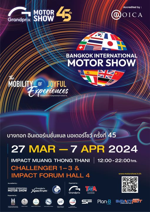 Motor show 2024