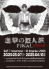 Attack On Titan Final Exhibition