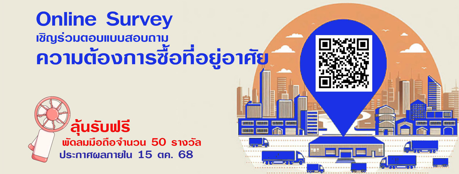 survey_RD02.jpg