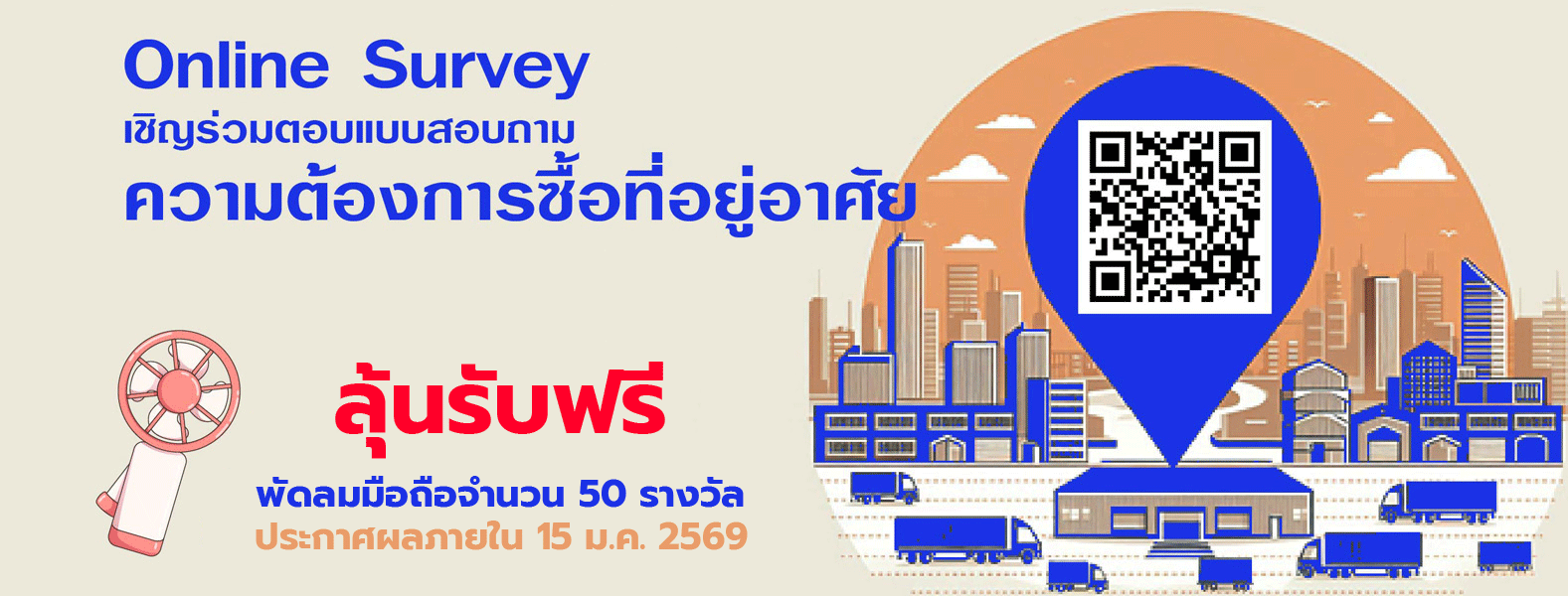 survey_RD03.gif