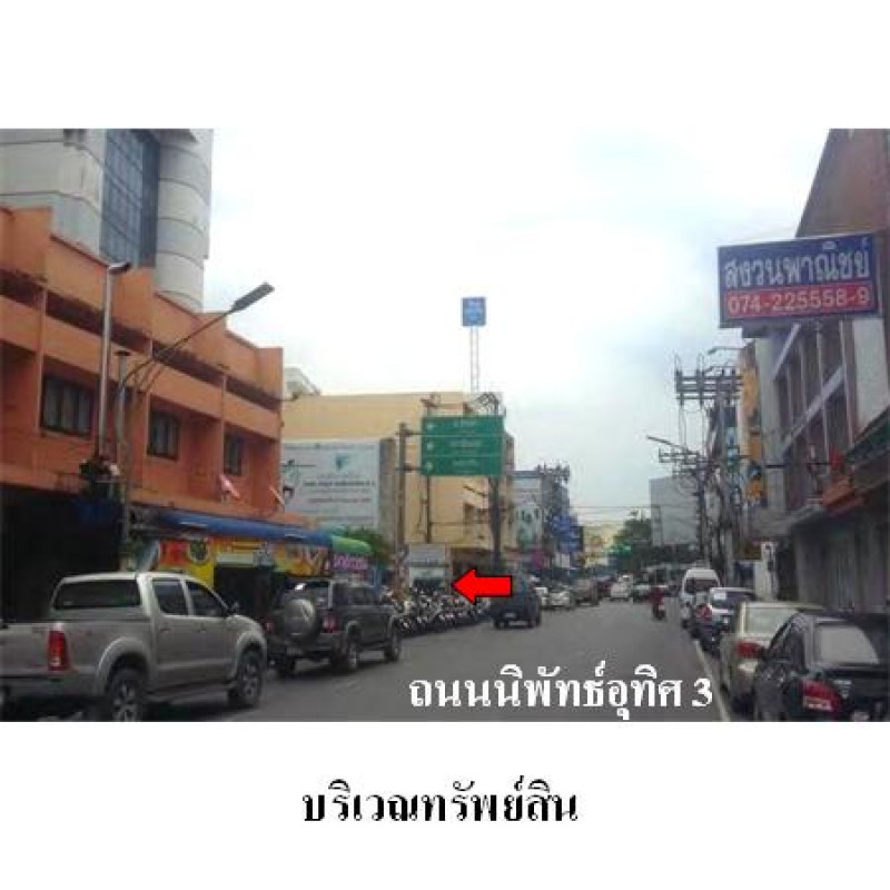 อาคารพาณิชย์ จุลดิศ หาดใหญ่ พลาซ่า สงขลา หาดใหญ่ หาดใหญ่ 1358000