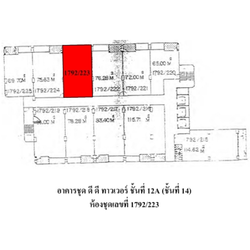 คอนโด ดี ดี ทาวเวอร์ กรุงเทพมหานคร ดินแดง ดินแดง 1874000