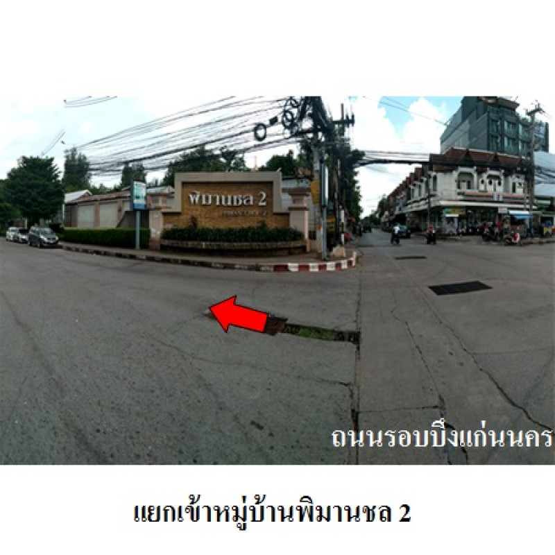 บ้านเดี่ยว พิมานชล บูเลอวาร์ด ขอนแก่น เมืองขอนแก่น เมืองเก่า 4271300