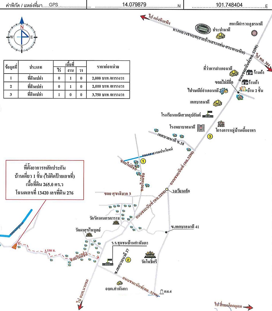 บ้านเดี่ยว ปราจีนบุรี นาดี สำพันตา 1330000
