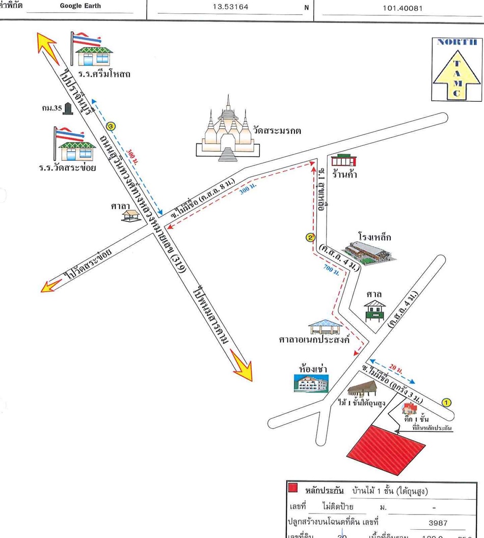 บ้านเดี่ยว ปราจีนบุรี ศรีมโหสถ โคกไทย 1170000