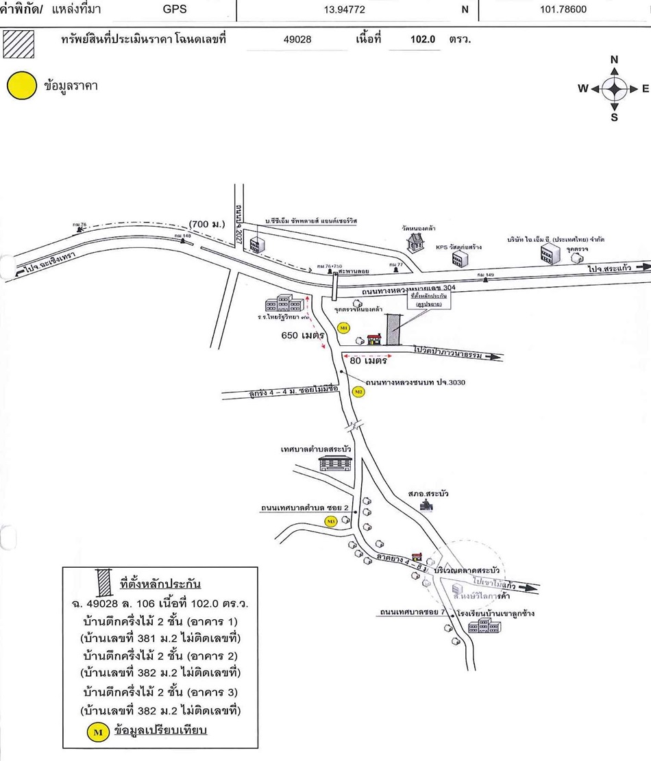 บ้านเดี่ยว ปราจีนบุรี กบินทร์บุรี ลาดตะเคียน 0