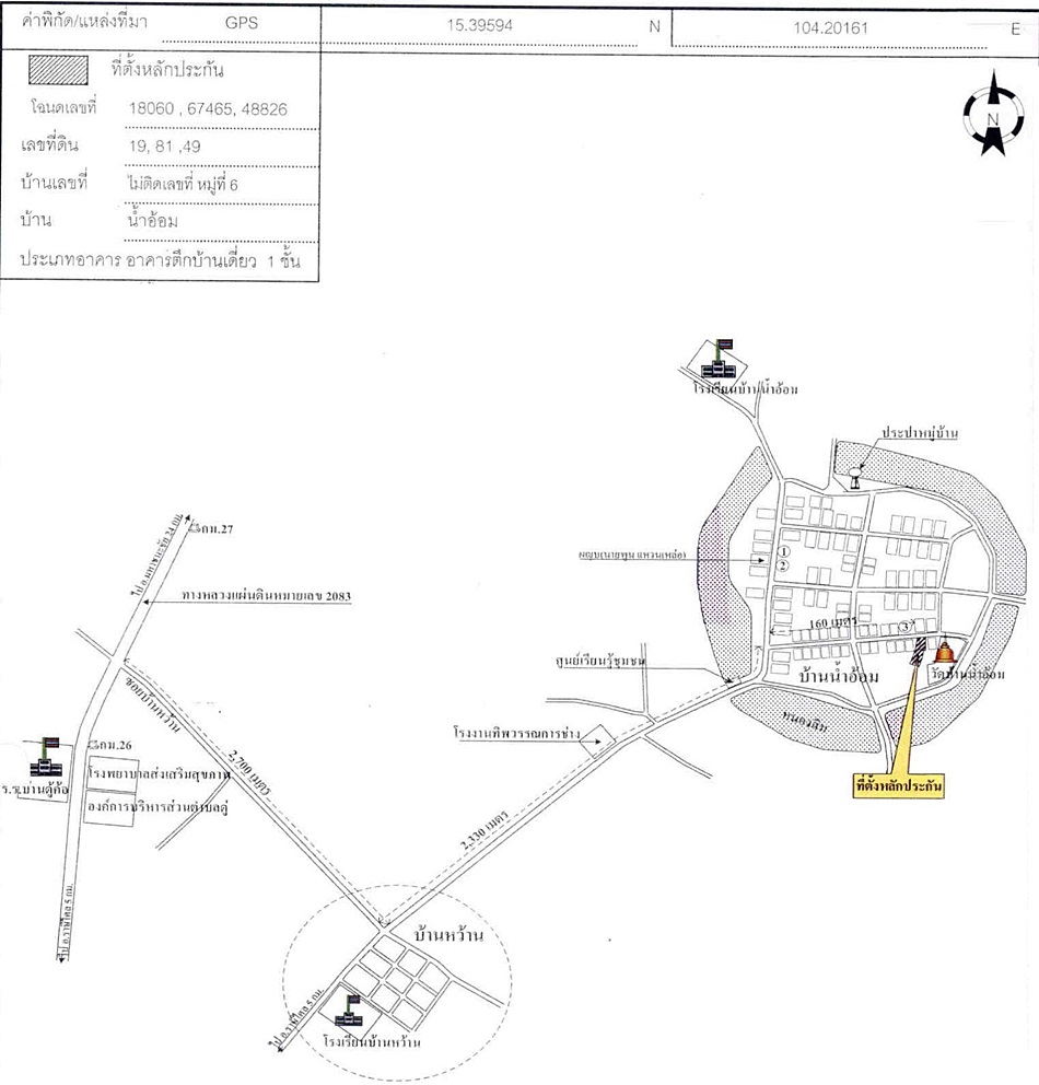 บ้านเดี่ยว ศรีสะเกษ ราษีไศล หว้านคำ 795000