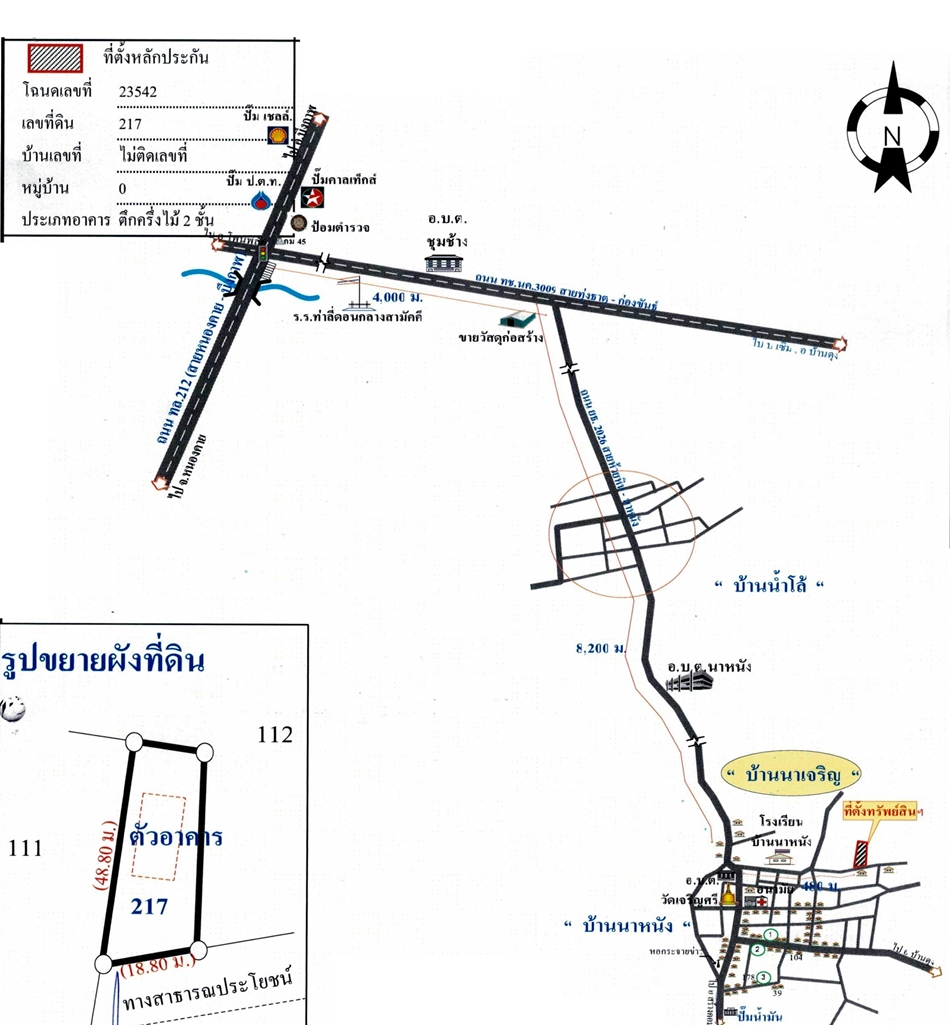 บ้านเดี่ยว นาเจริญ หนองคาย โพนพิสัย นาหนัง 380000