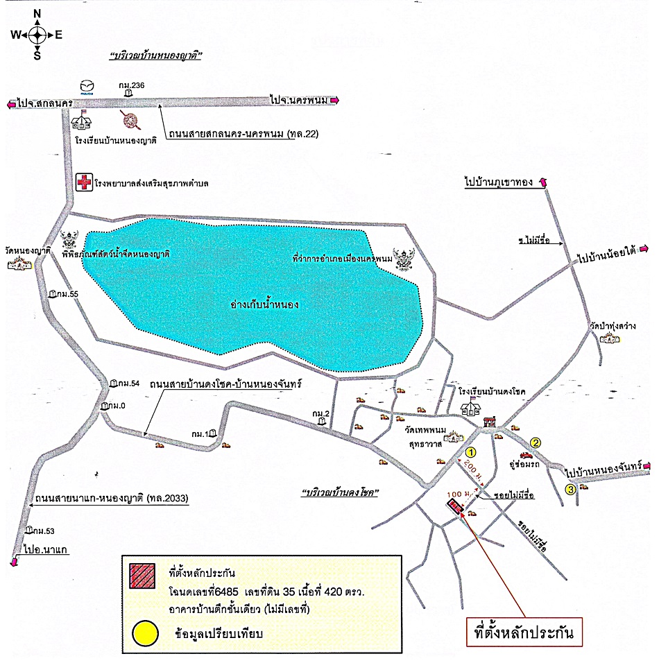บ้านเดี่ยว นครพนม เมืองนครพนม หนองญาติ 0