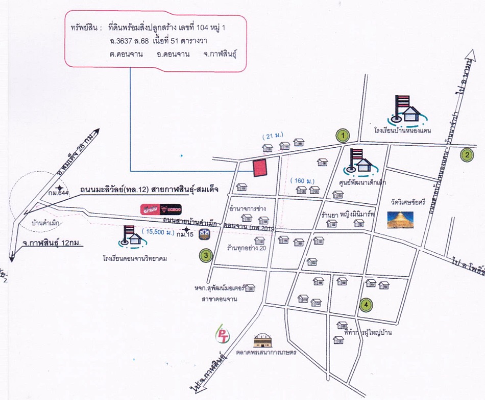 บ้านเดี่ยว กาฬสินธุ์ ดอนจาน ดอนจาน 495000