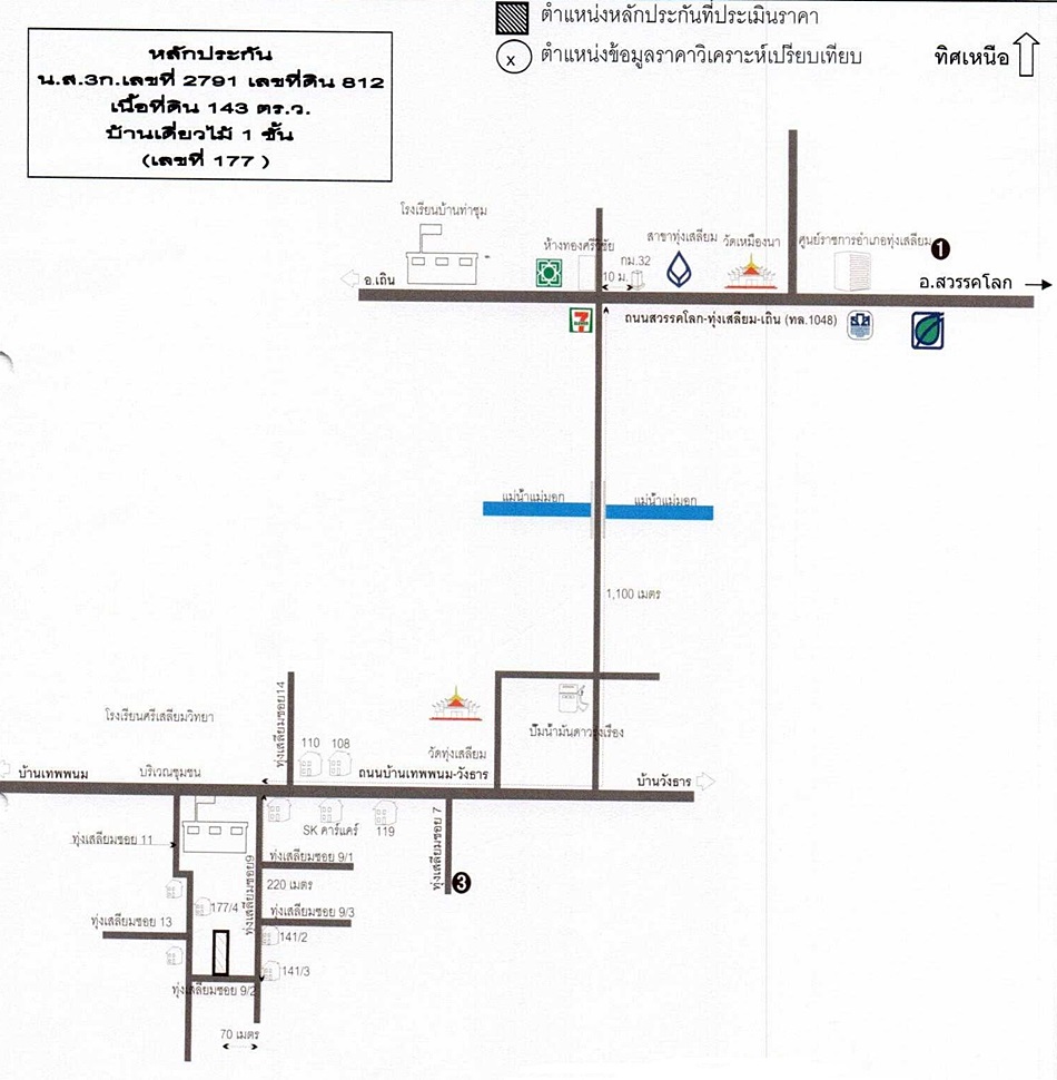 บ้านเดี่ยว สุโขทัย ทุ่งเสลี่ยม ทุ่งเสลี่ยม 490000