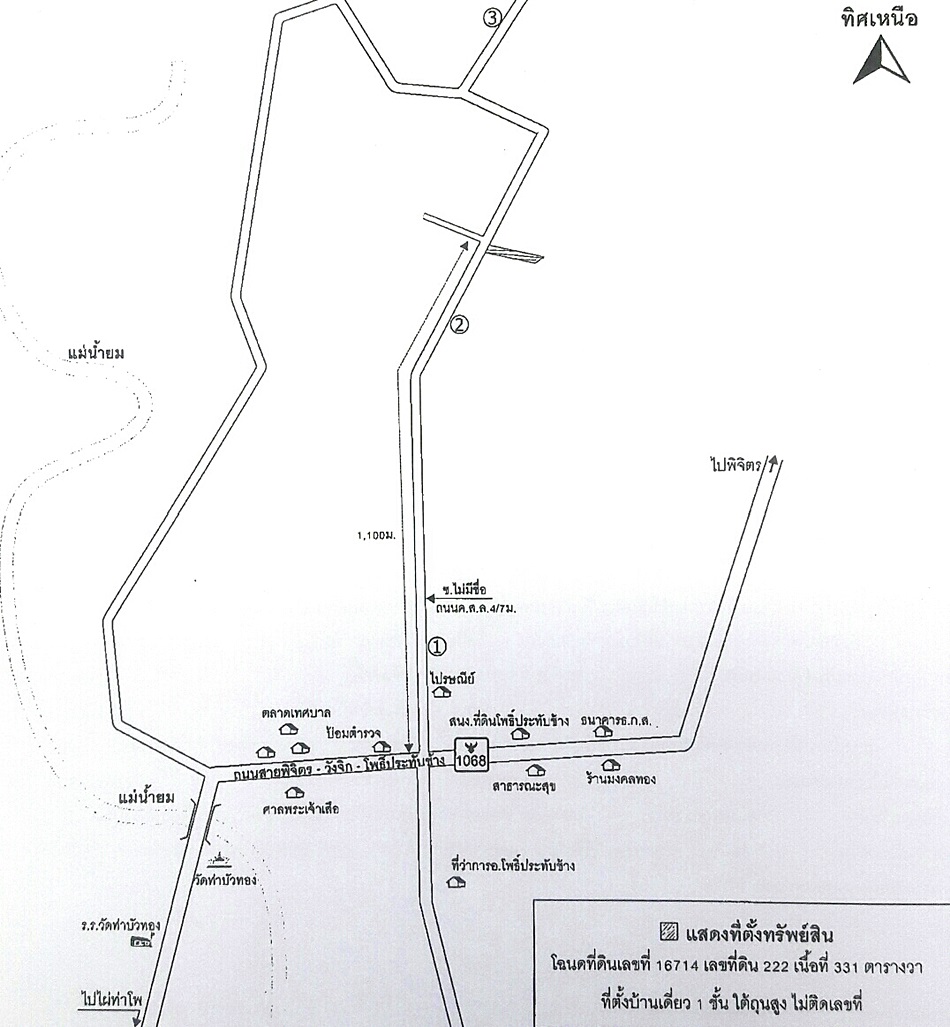 บ้านเดี่ยว พิจิตร โพธิ์ประทับช้าง วังจิก 1320000