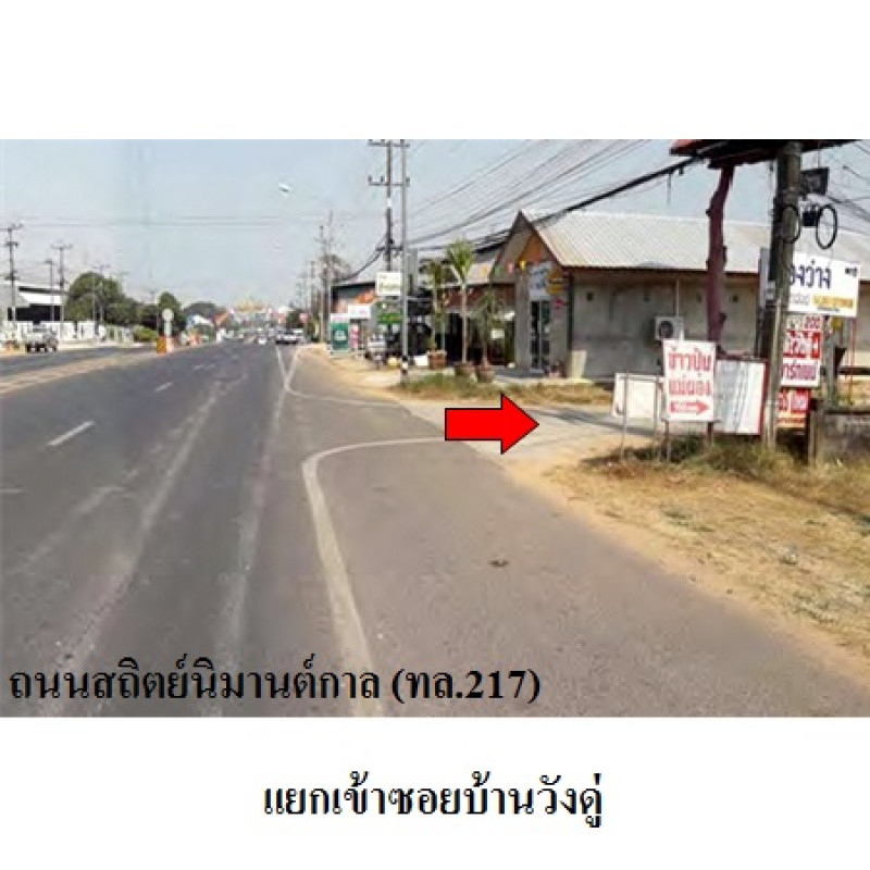 ที่ดินเปล่า อุบลราชธานี พิบูลมังสาหาร กุดชมภู 7619000