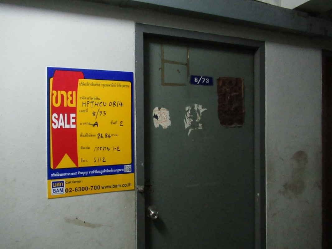 คอนโด ปทุมธานี ธัญบุรี ประชาธิปัตย์ 213000