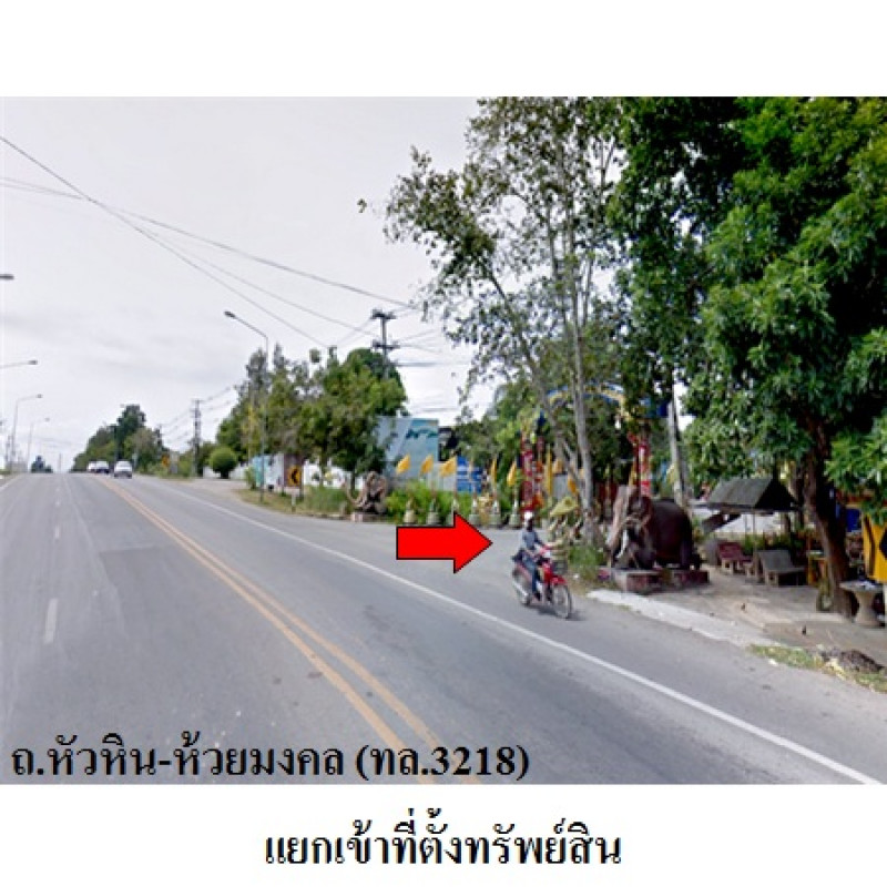 บ้านเดี่ยว ประจวบคีรีขันธ์ หัวหิน หินเหล็กไฟ 1590000