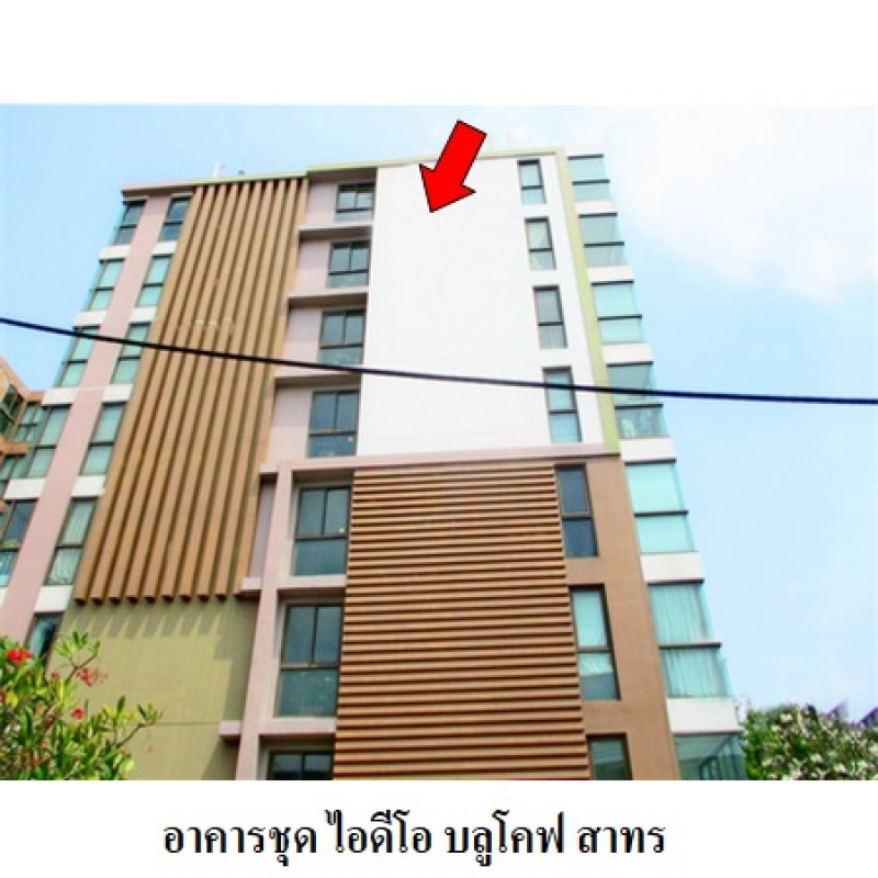 คอนโด ไอดีโอ บลูโคฟ สาทร กรุงเทพมหานคร คลองสาน คลองต้นไทร 2960000