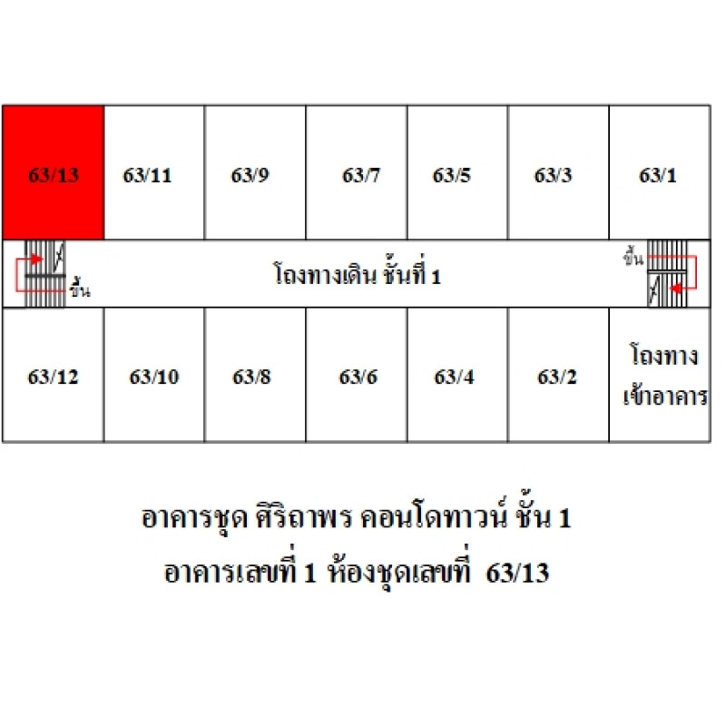 คอนโด ศิริถาพร คอนโดทาวน์ สมุทรปราการ เมืองสมุทรปราการ ท้ายบ้าน 157900
