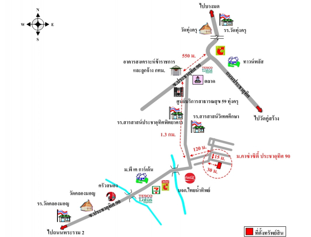 ทาวน์เฮ้าส์ คาซ่าซิตี้ ประชาอุทิศ 90 สมุทรปราการ พระสมุทรเจดีย์ ในคลองบางปลากด 3510000
