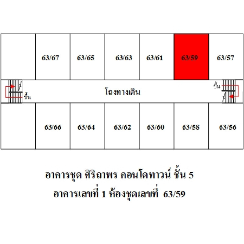 คอนโด ศิริถาพร คอนโดทาวน์ สมุทรปราการ เมืองสมุทรปราการ ท้ายบ้าน 145200