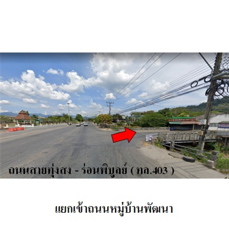 ทาวน์เฮ้าส์ นครศรีธรรมราช ทุ่งสง ปากแพรก 1986500