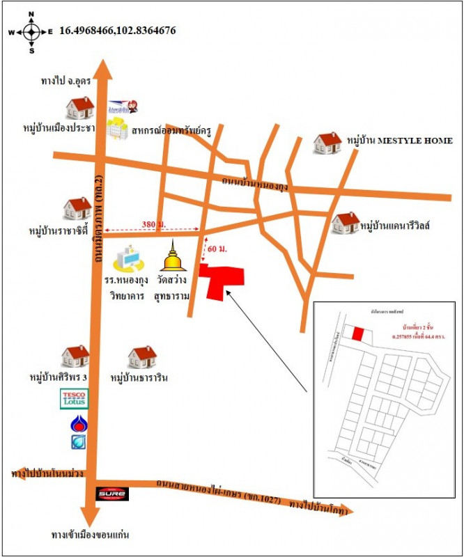บ้านเดี่ยว ขอนแก่น เมืองขอนแก่น ศิลา 4015000