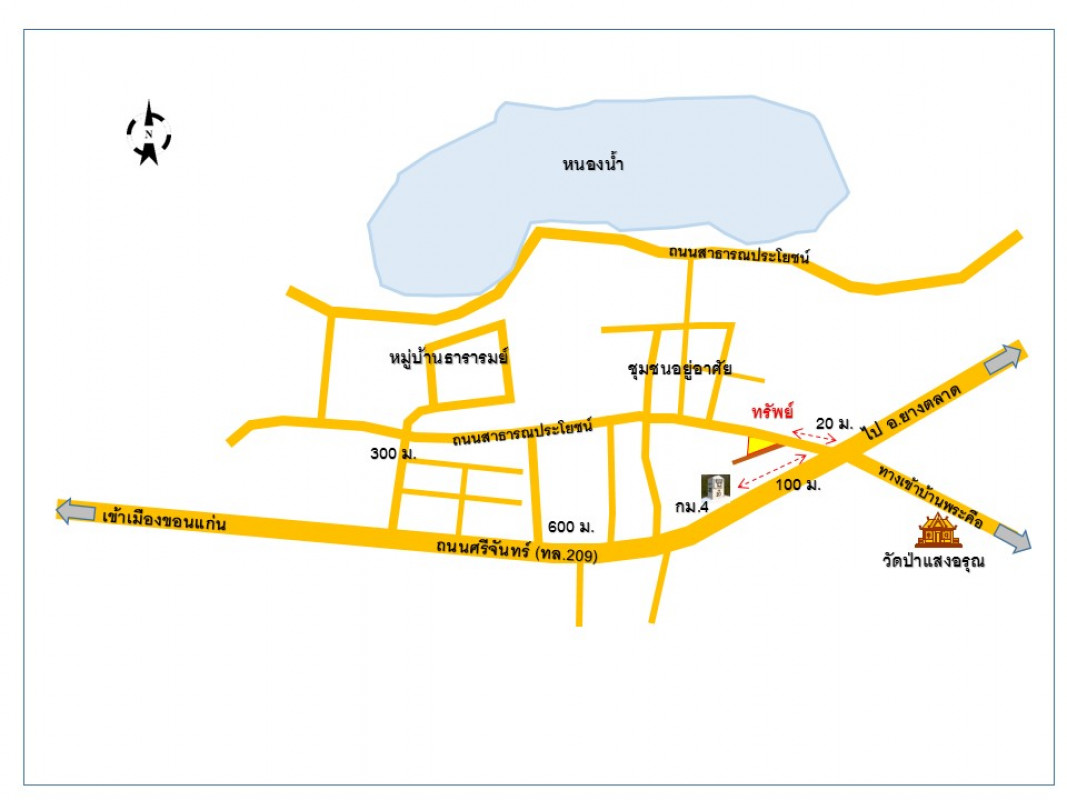 บ้านเดี่ยว ขอนแก่น เมืองขอนแก่น พระลับ 8129000