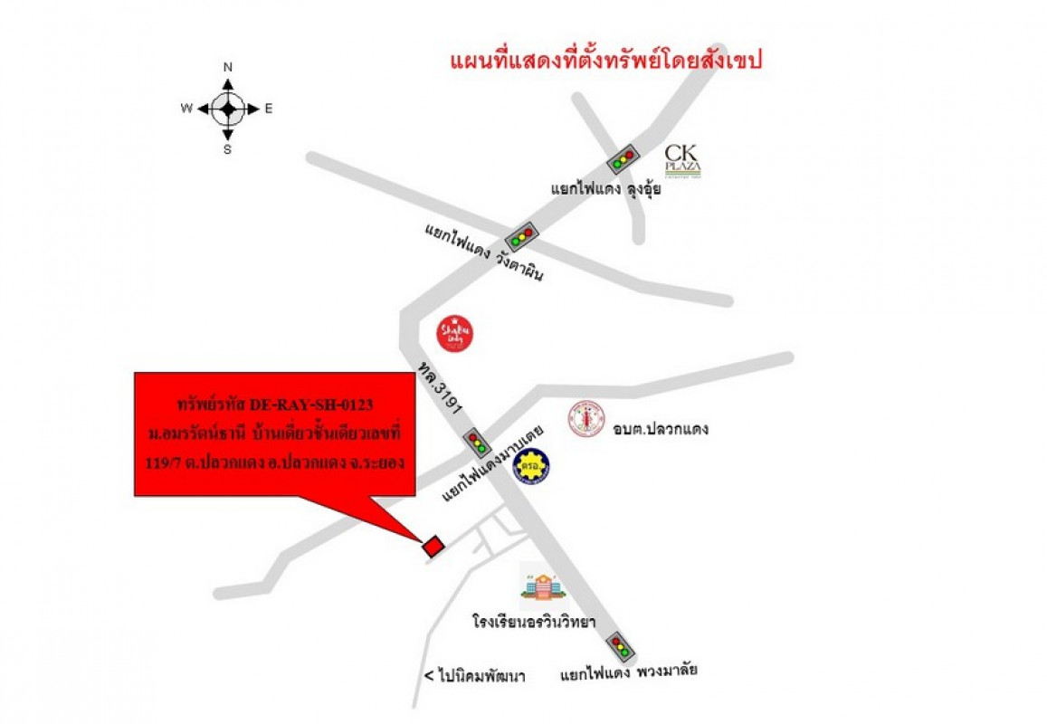 บ้านเดี่ยว ระยอง ปลวกแดง ปลวกแดง 2420000