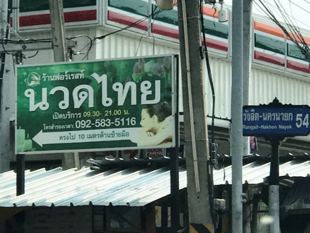ทาวน์เฮ้าส์ เปรมปรีดิ์คันทรีโฮม ปทุมธานี ธัญบุรี ประชาธิปัตย์ 998000