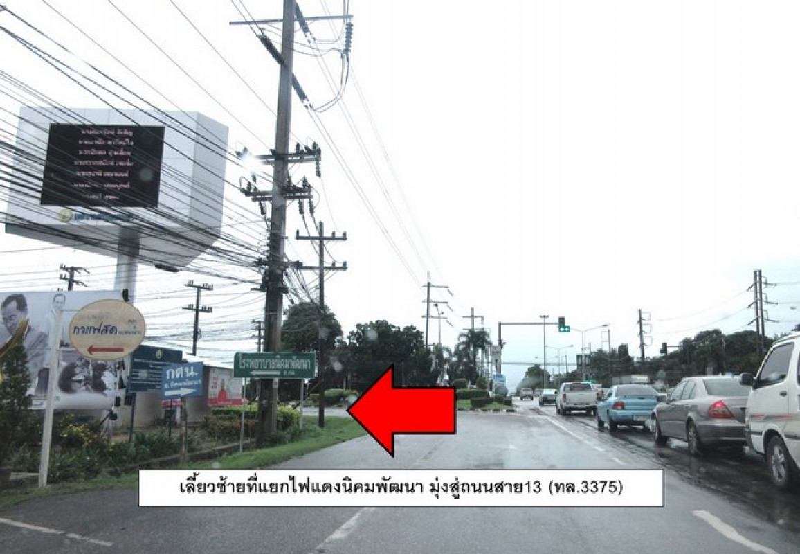 Single house Rayong Nikhom Phatthana Phana Nikhom 1664000