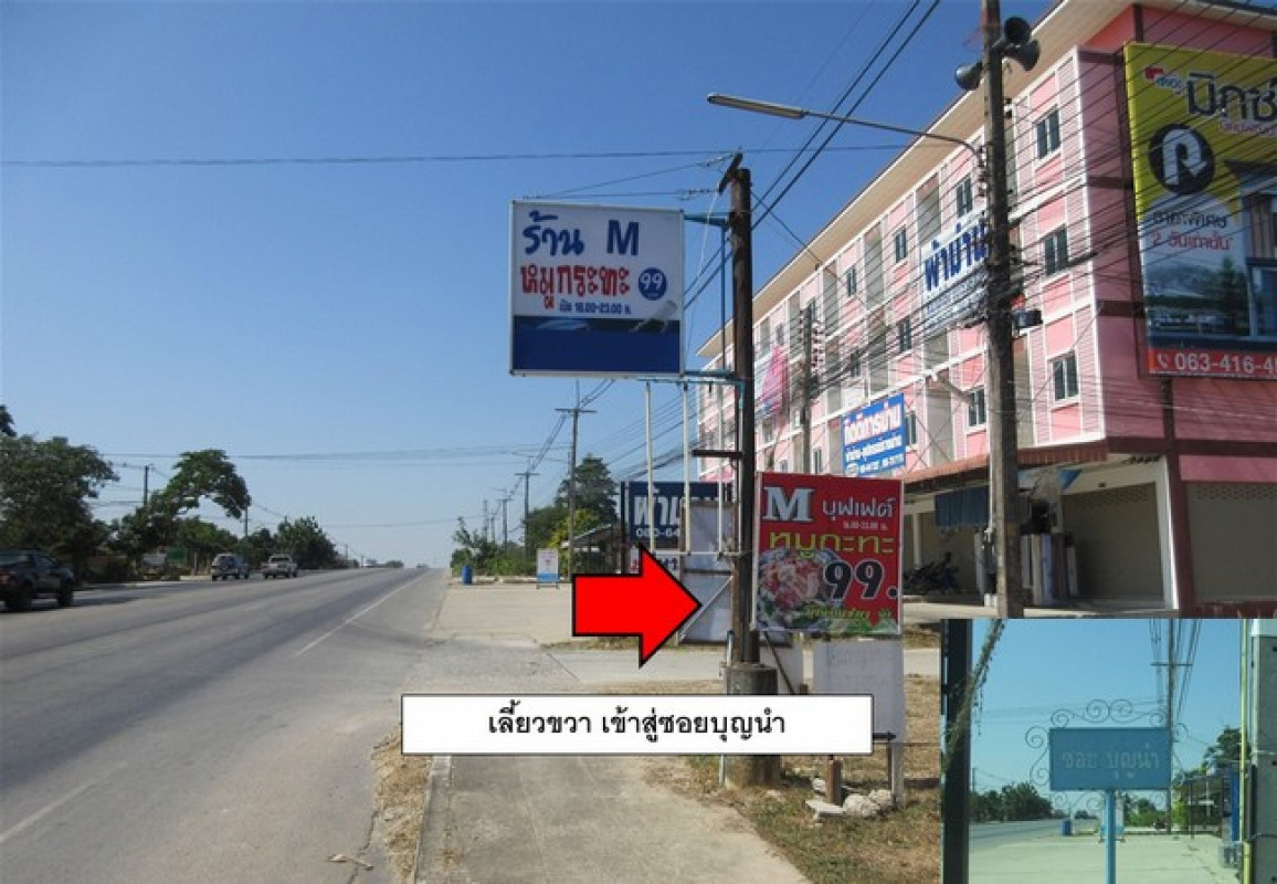Single house Rayong Nikhom Phatthana Phana Nikhom 1664000