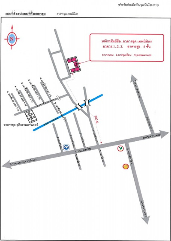 คอนโด กรุงเทพมหานคร บางบอน บางบอน 205000