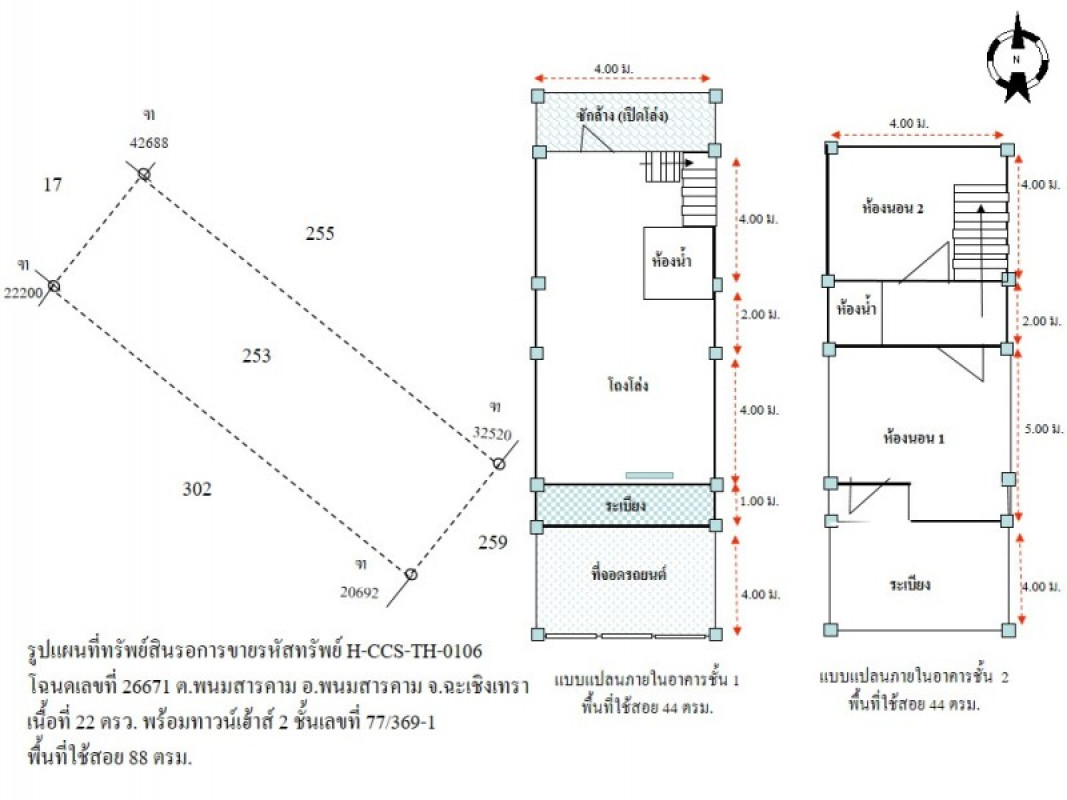 Townhouse Chachoengsao Phanom Sarakham Phanom Sarakham 1050000