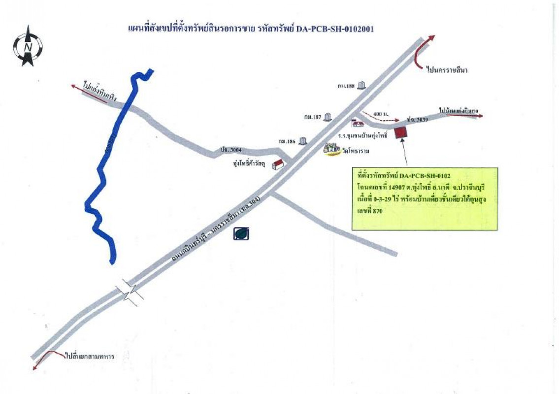 Single house Prachin Buri Na Di Thung Pho 2665000