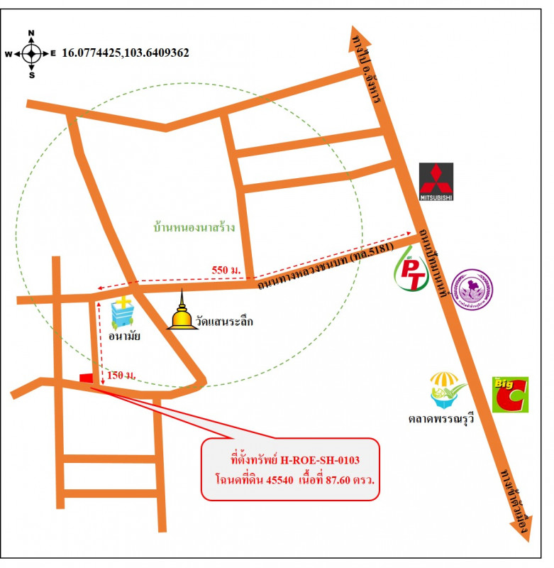 บ้านเดี่ยว ร้อยเอ็ด เมืองร้อยเอ็ด เหนือเมือง 1074000
