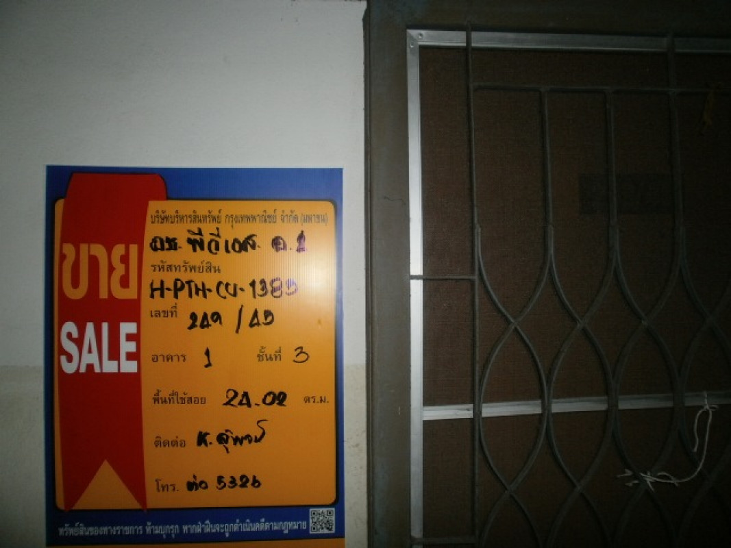 คอนโด ปทุมธานี ลำลูกกา คูคต 261000