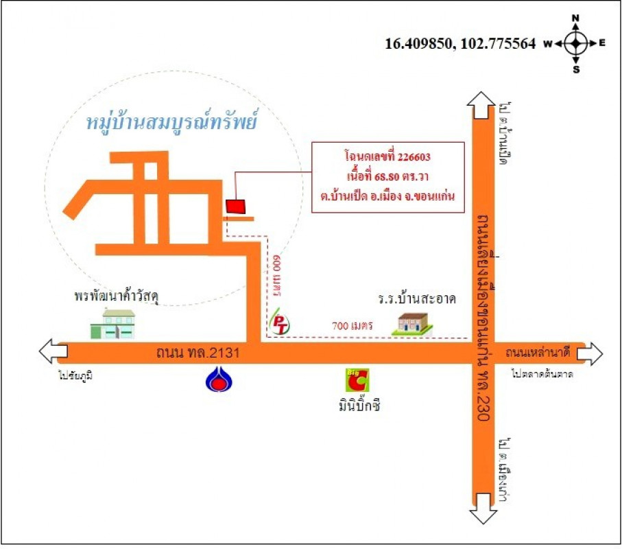 บ้านเดี่ยว ขอนแก่น เมืองขอนแก่น บ้านเป็ด 1838000
