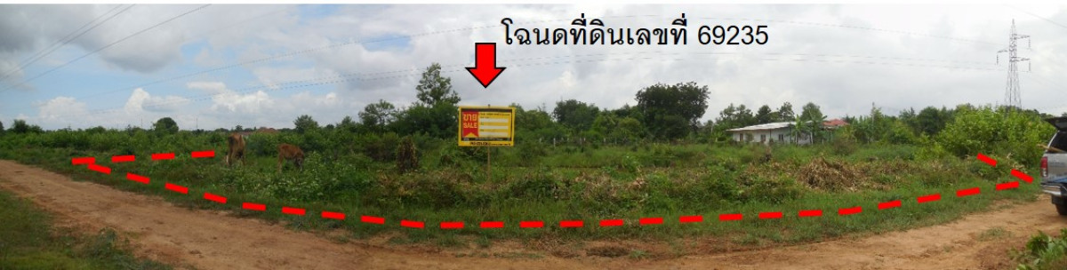ที่ดินเปล่า มหาสารคาม เมืองมหาสารคาม เกิ้ง 185000