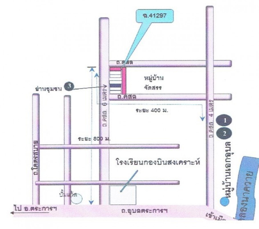 ทาวน์เฮ้าส์ อุบลราชธานี เมืองอุบลราชธานี ไร่น้อย 1665000