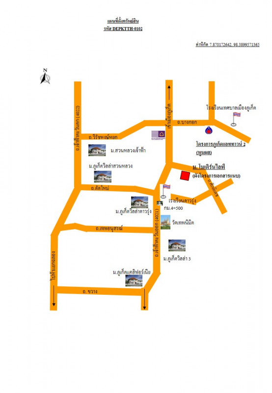 ทาวน์เฮ้าส์ ภูเก็ต เมืองภูเก็ต ตลาดเหนือ 3423000