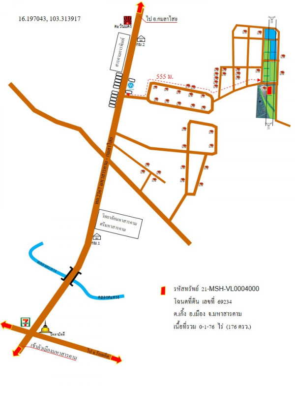 ที่ดินเปล่า มหาสารคาม เมืองมหาสารคาม เกิ้ง 185000