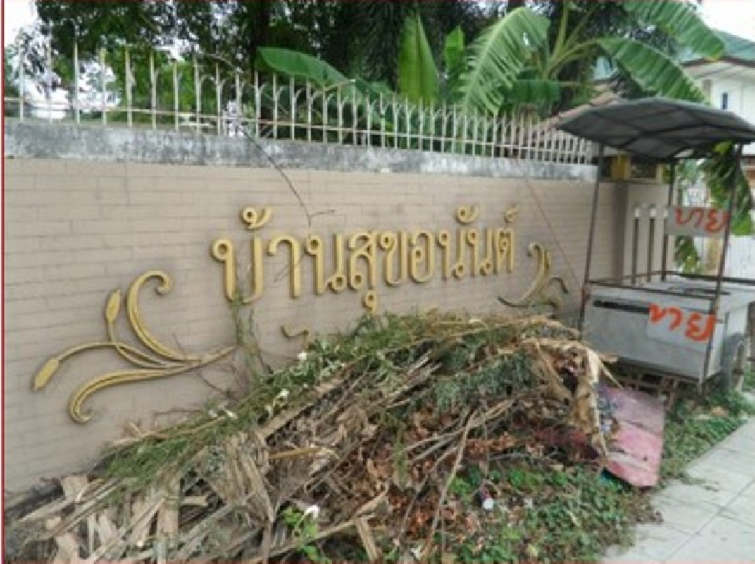 บ้านเดี่ยว หมู่บ้านสุขอนันต์ ไพรเวทโฮม กรุงเทพมหานคร บางบอน บางบอน 6405000